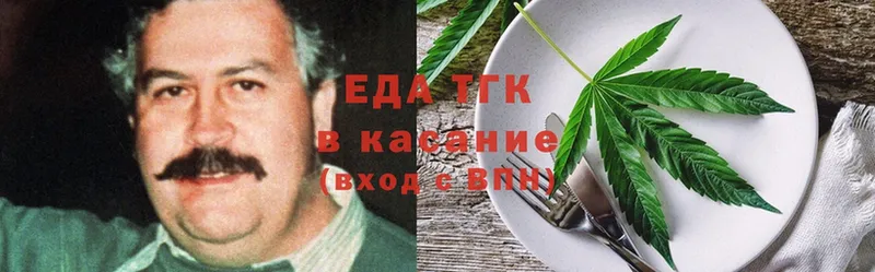 где можно купить   Кушва  Еда ТГК конопля 