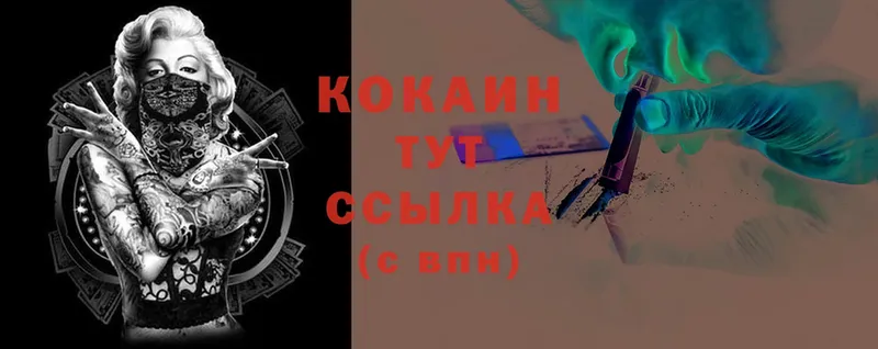 Cocaine 99%  наркота  Кушва 