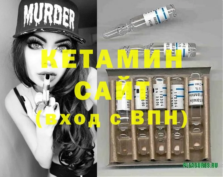 площадка формула  Кушва  КЕТАМИН ketamine 